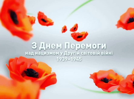  Happy Victory Day over Nazism in World War II 1935-1945